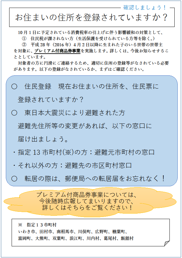 juumintourokuwakuari