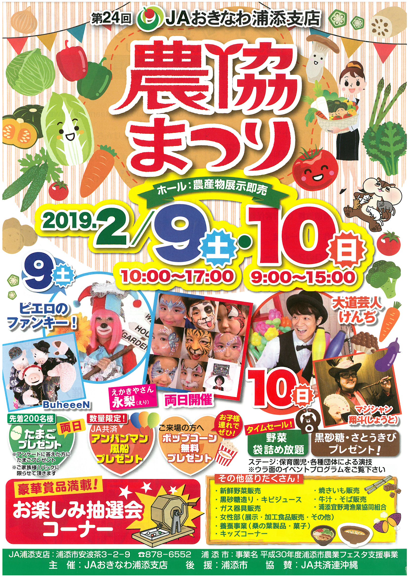 SKM_C654e19013013340_0001