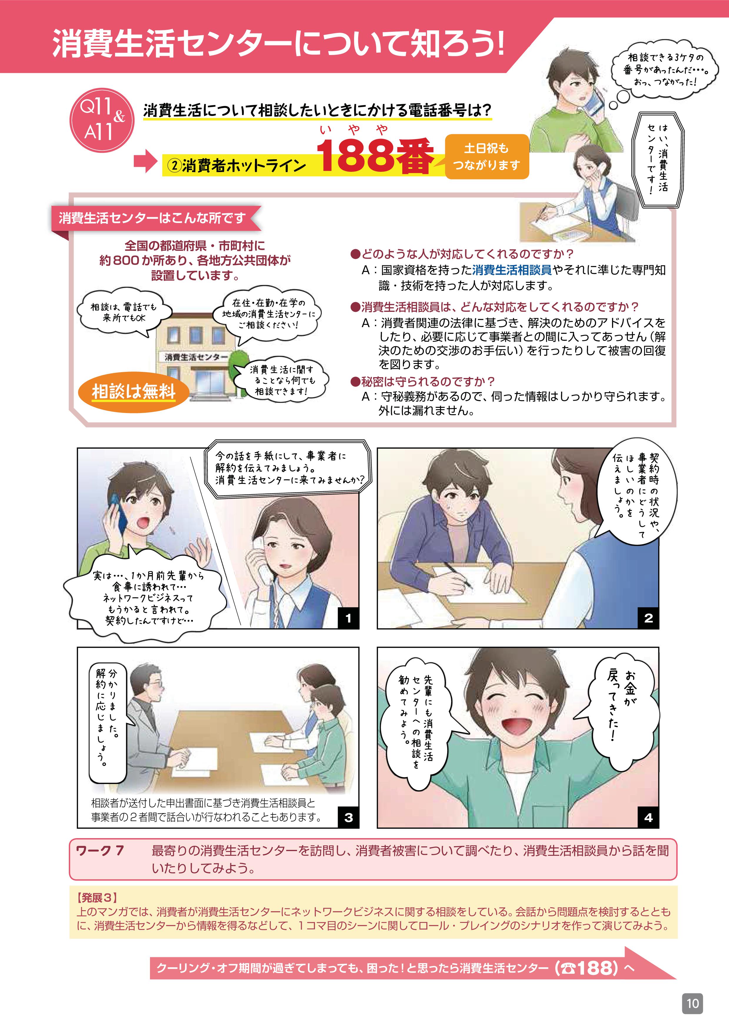 teaching_material_1_0008 teaching_material_1_0008