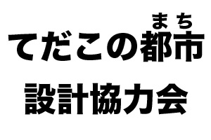 sekkeikyoryoku
