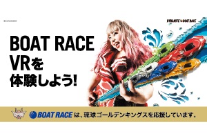 boatrace