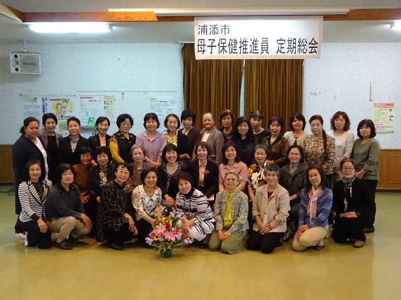 母子保健推進員　定期総会