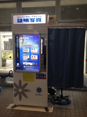 自動証明写真機