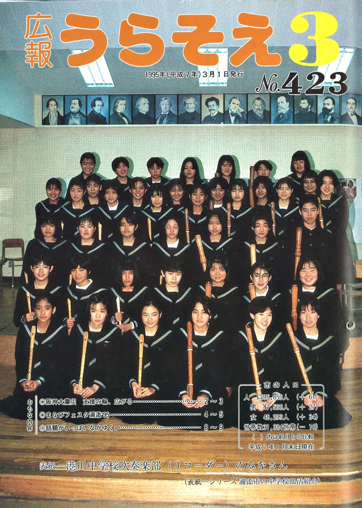３月号