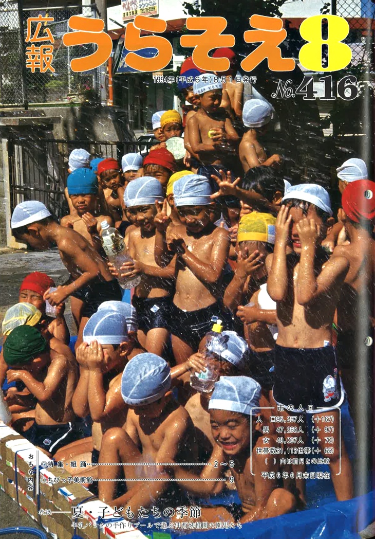 ８月号