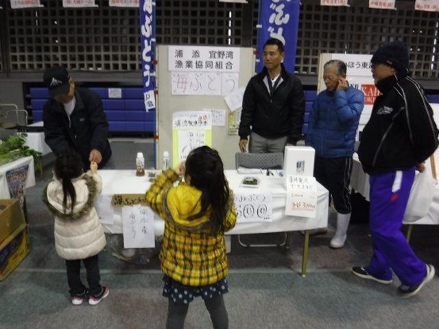 浦添宜野湾漁業協同組合