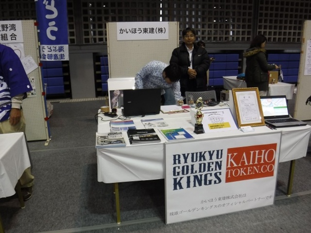 かいほう東建(株)