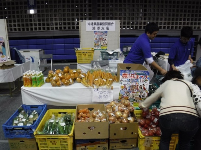 沖縄県農業協同組合 浦添支店