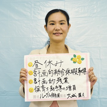 ルーブル保育園