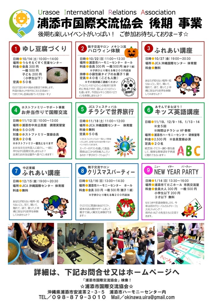 2017年度後期事業