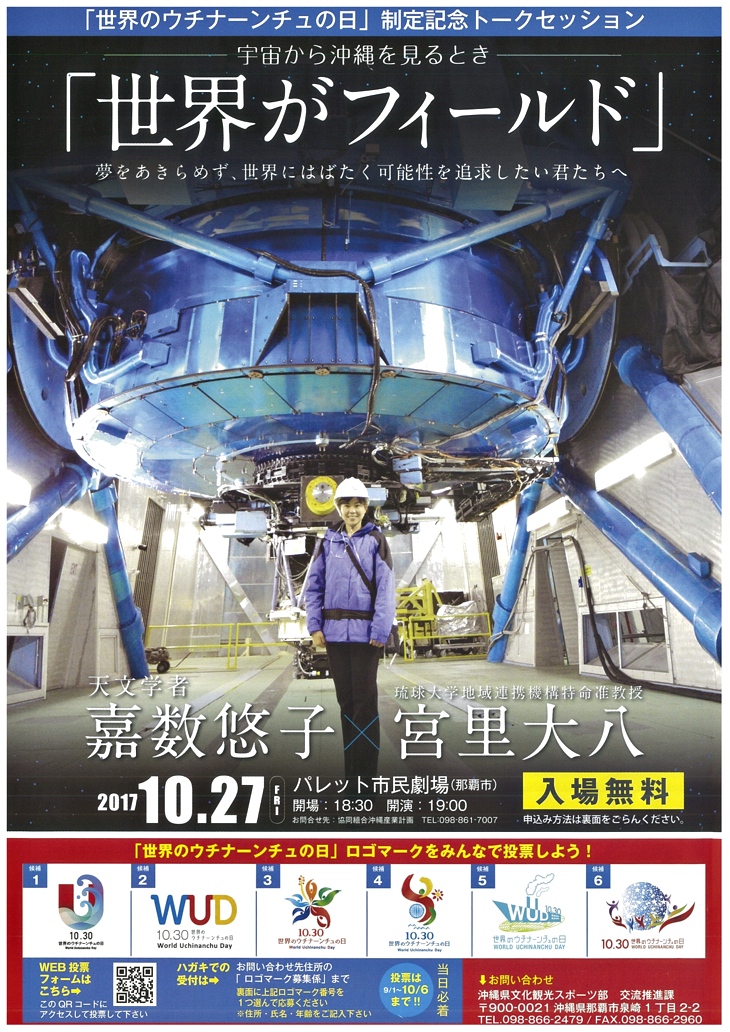 トークセッション