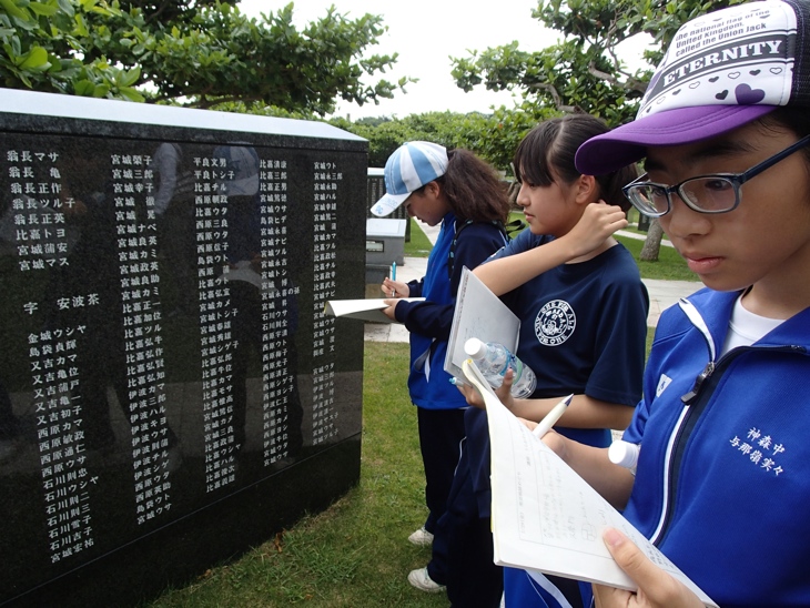 平和の碑学習
