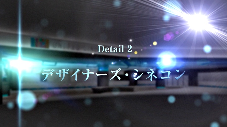 デザイナーズ・シネコン