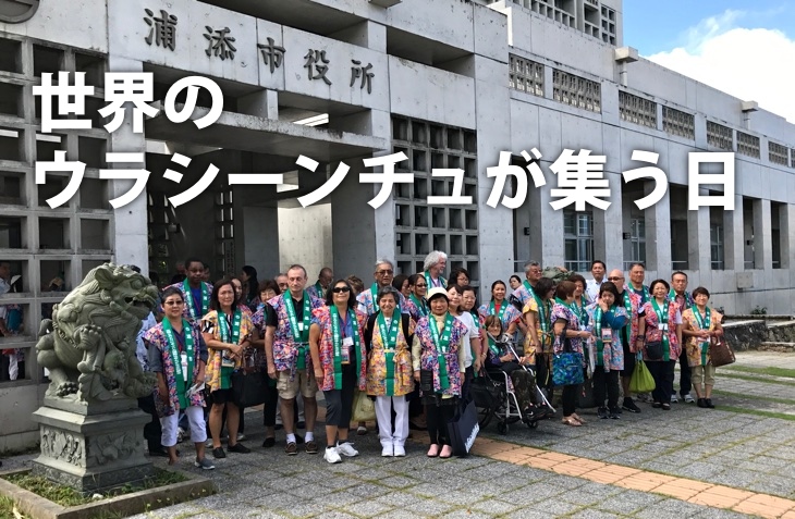 ウラシーンチュ市表敬