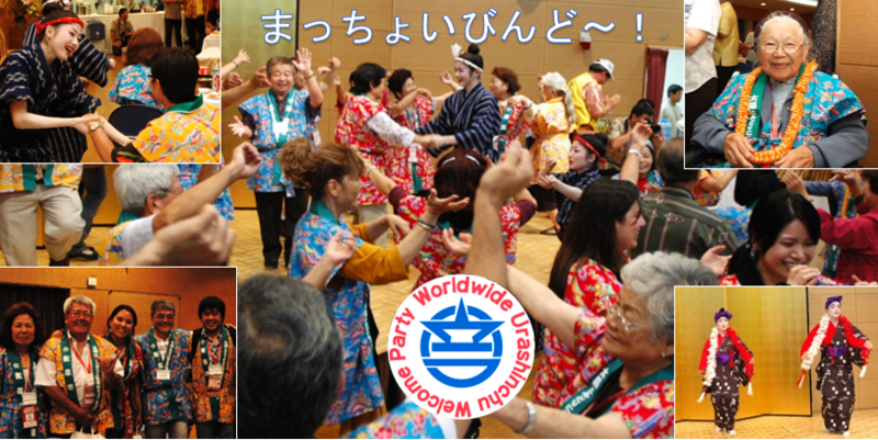 ウラシーンチュ歓迎会画像