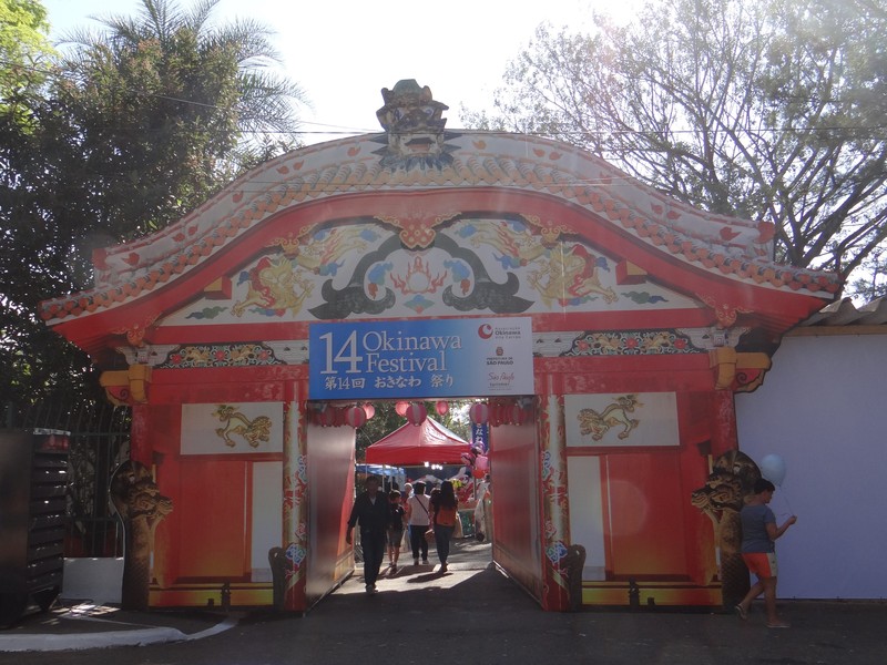 沖縄祭りゲート