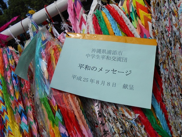 原爆落下中心地に献呈された平和のメッセージと折鶴