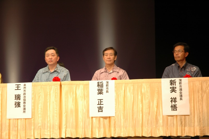 友好都市の代表の皆様