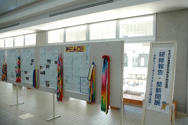 作成した壁新聞は、市役所や市内中学校にて展示しました