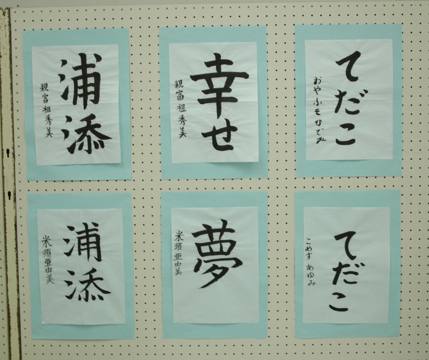 修了式・送別会