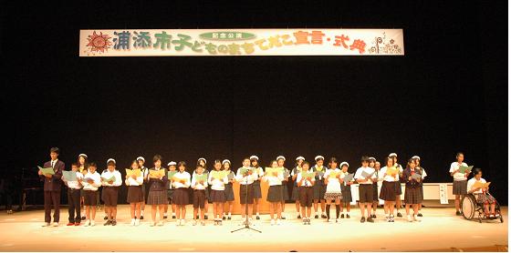 子どものまち宣言の様子