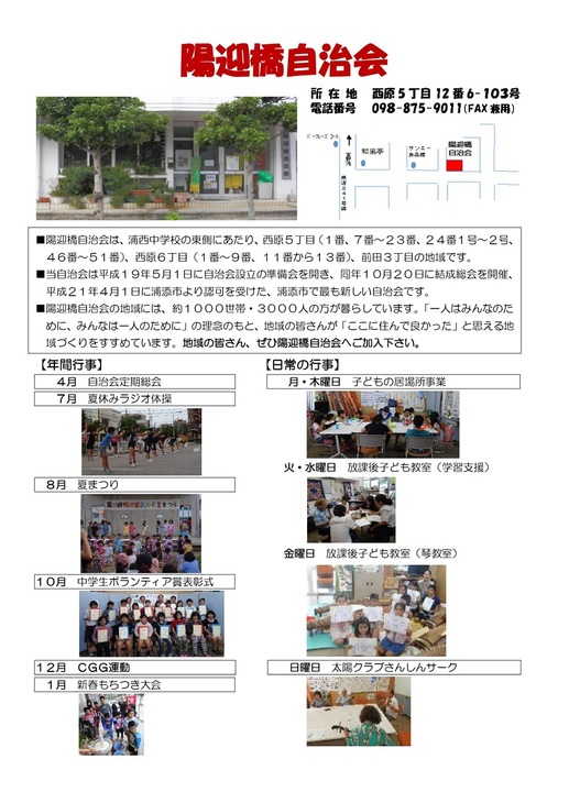 40yougeibashi1_page-0002