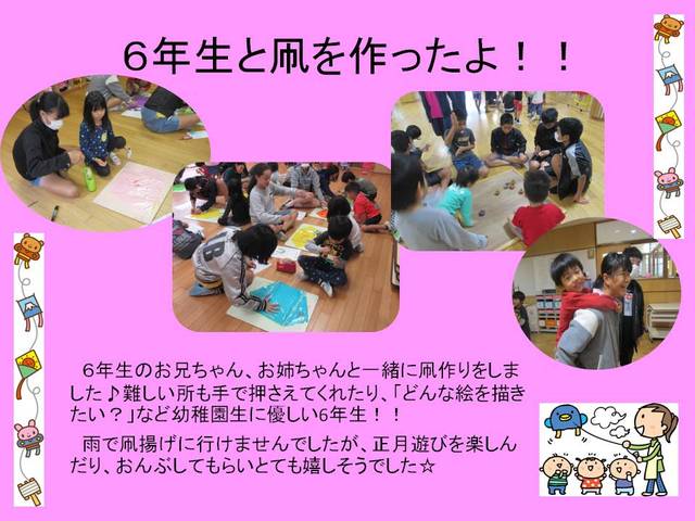 ６年生と凧を作ったよ！！