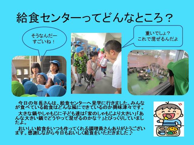 給食センターってどんなところ？