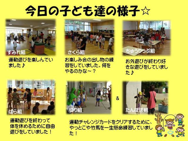 今日の子ども達の様子☆