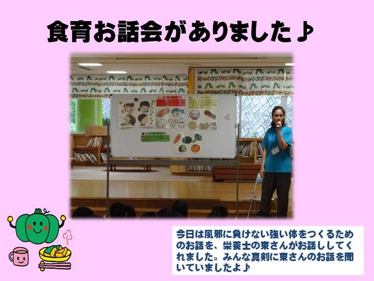 食育お話会がありました♪