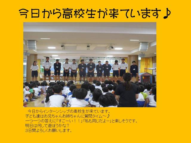今日から高校生が来ています♪