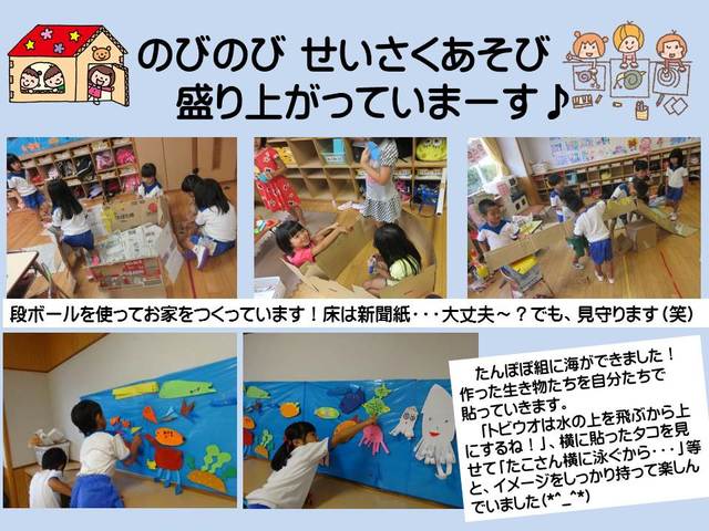 製作遊びたんぽぽ