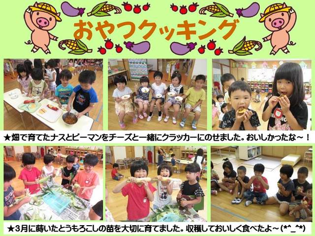 おやつクッキング
