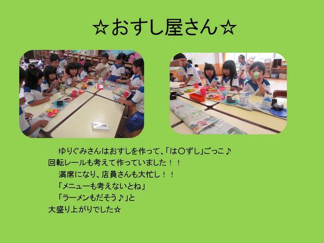 おすし屋さん☆