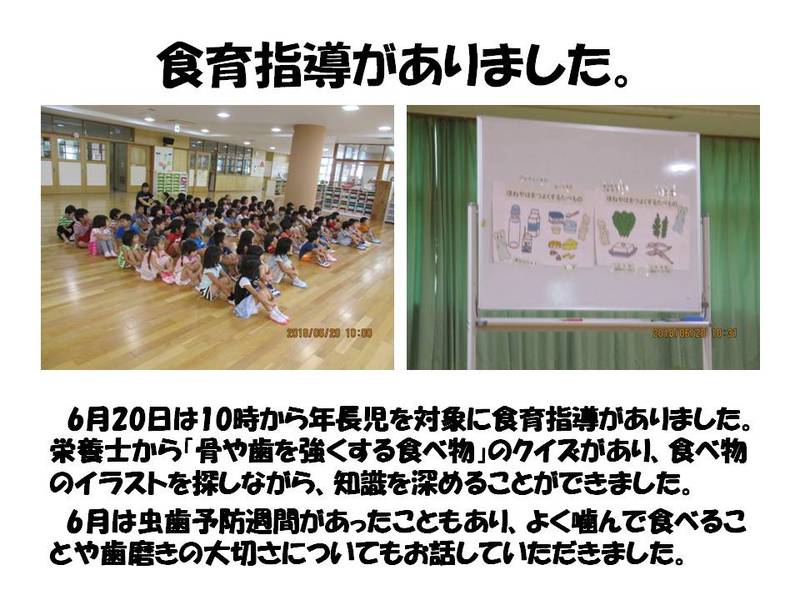 食育指導