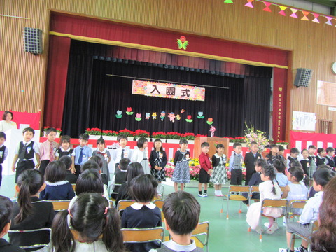 入園式