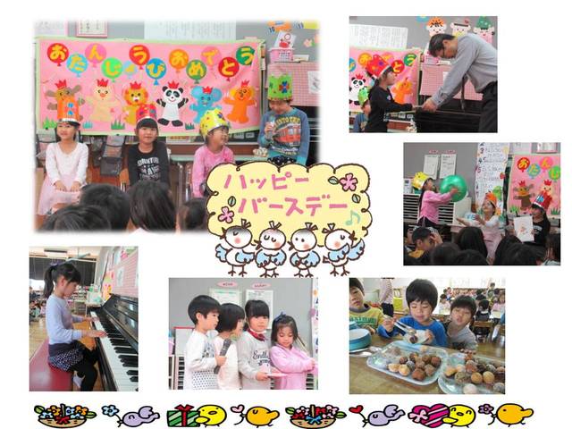 ３月生まれの誕生会