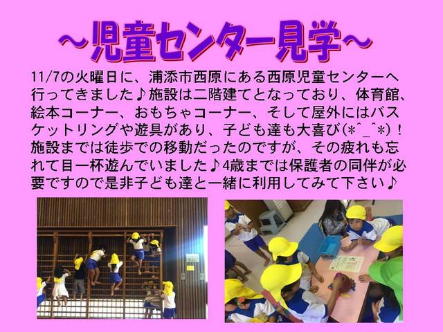 児童センター　画像