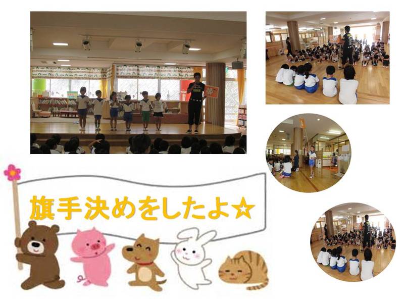 旗手決めをしたよ☆