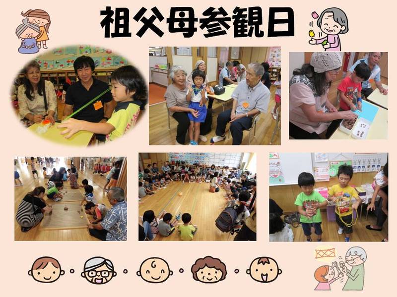 祖父母参観日②