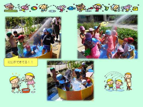 水遊び２