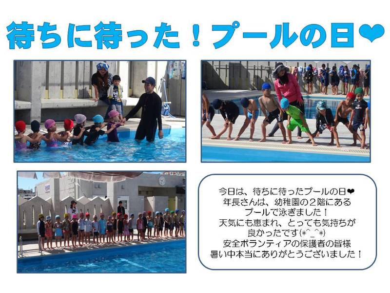 待ちに待った！プールの日❤