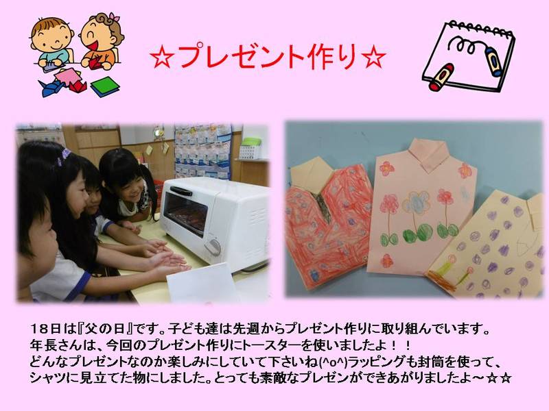 プレゼント作り☆