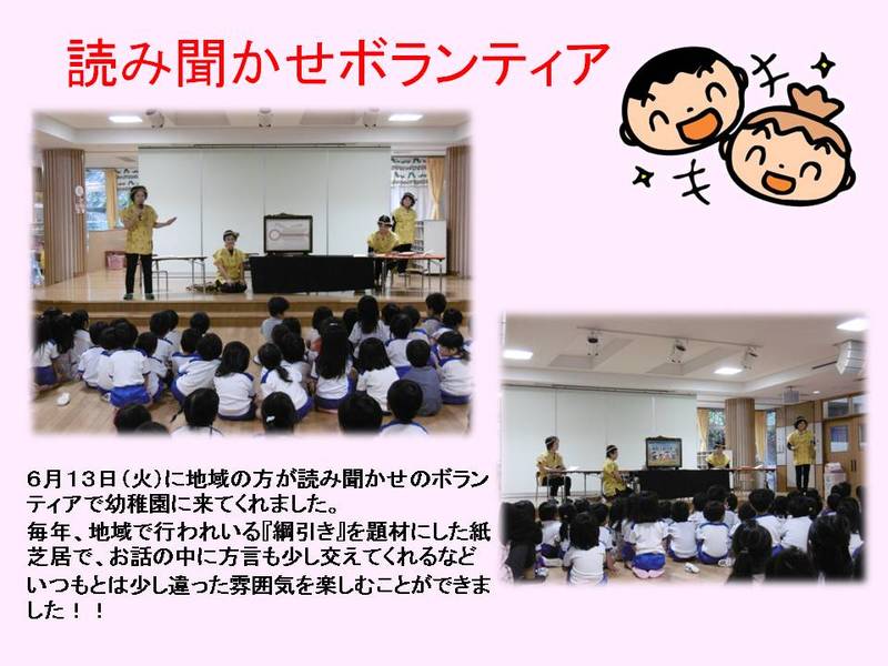 読み聞かせボランティア