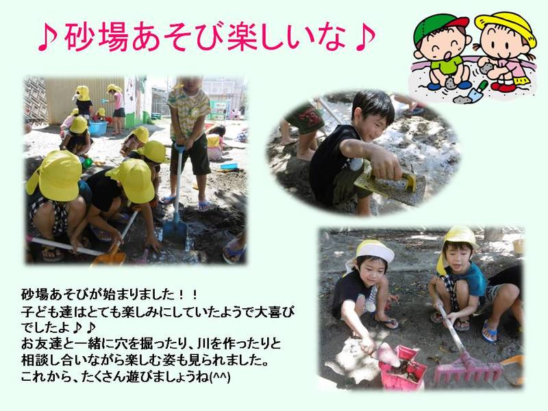 砂場あそび