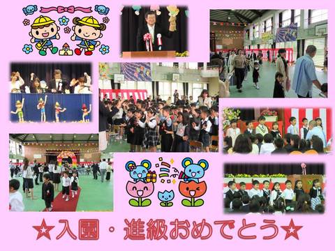 入園式