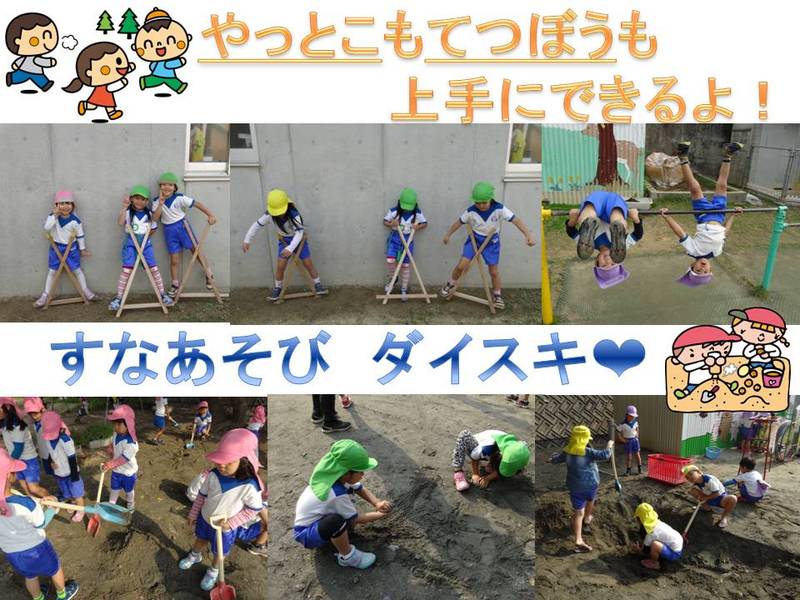 戸外遊び3月2日