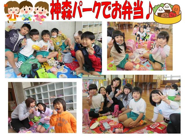 神森パークでお弁当♪