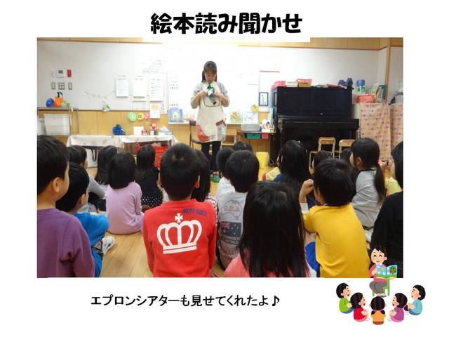 絵本読み聞かせ