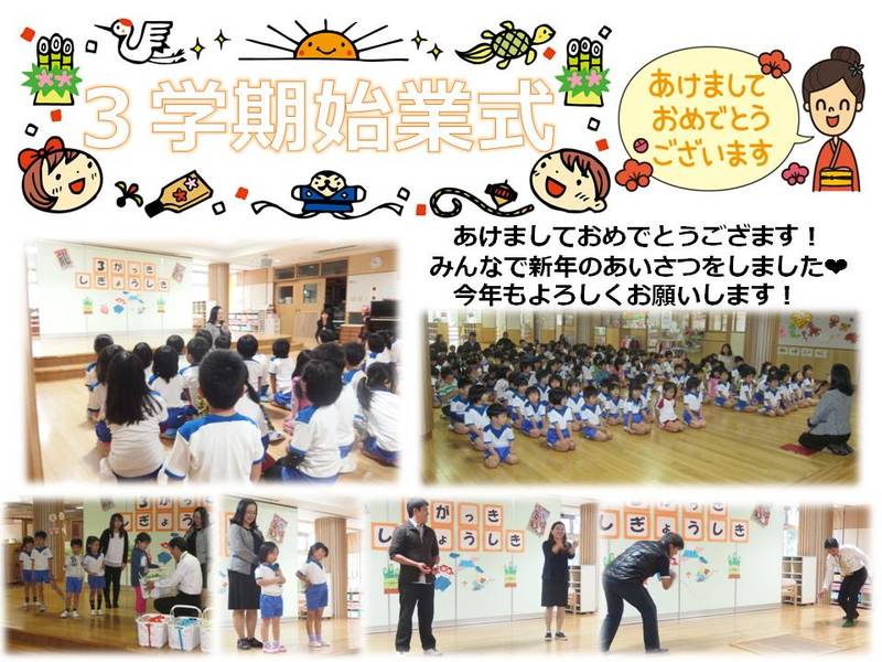 ３学期始業式２